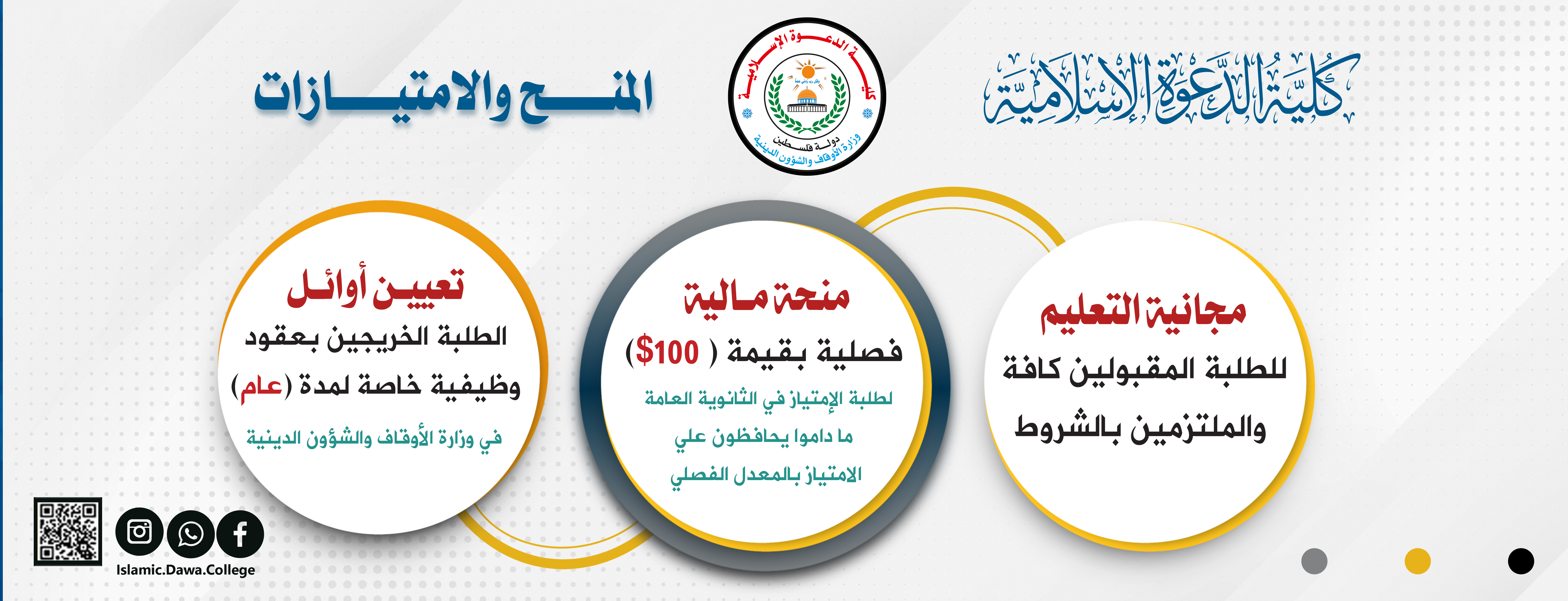 المنح والامتيازات